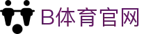B体育官方平台 - 热门体育内容聚合中心